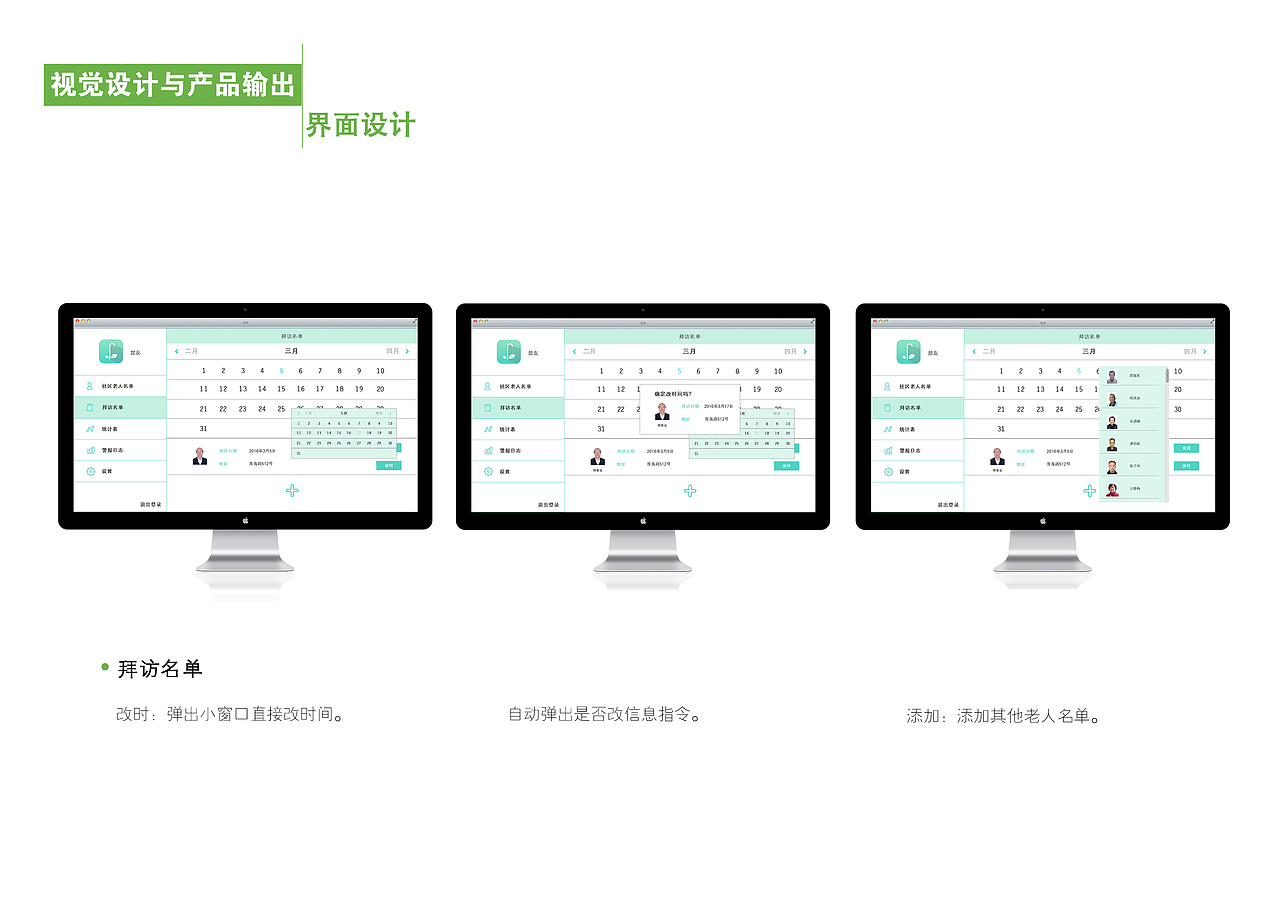 空巢老人健康服务系统解决方案（图ZNTU0NTczMTY=） - APP界面 - 站酷设计师动感小企鹅原创素材 - 站酷ZCOOL