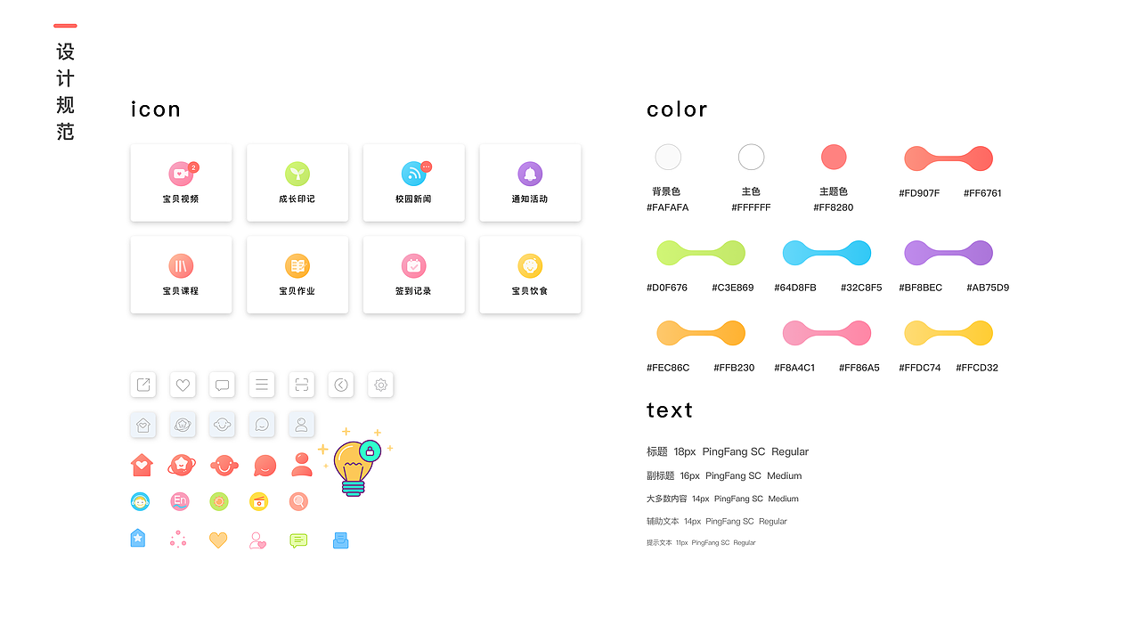 2017-2018作品集整理