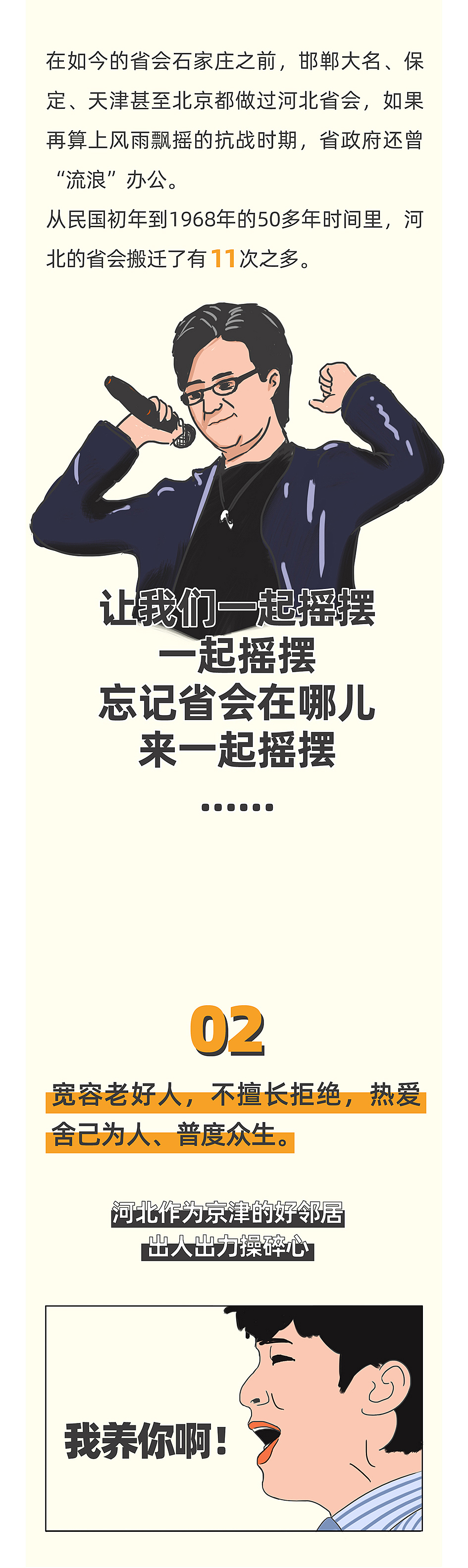 河北，你就是天秤座（图ZMTY2NjcwMzk2） - 艺术插画 - 站酷设计师ldt1990原创素材 - 站酷ZCOOL