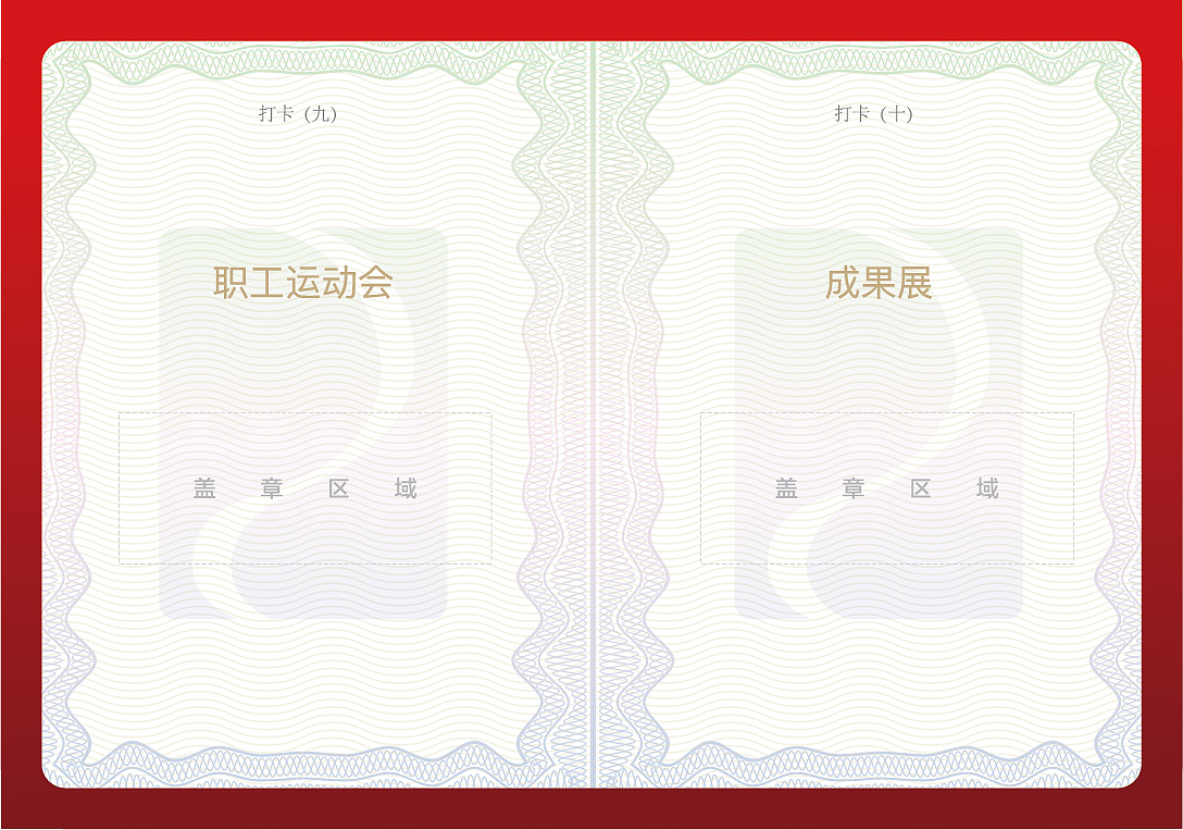 公交护照（图ZMTk2ODYxOTYw） - 书籍/画册 - 站酷设计师Rotationuuzu原创素材 - 站酷ZCOOL