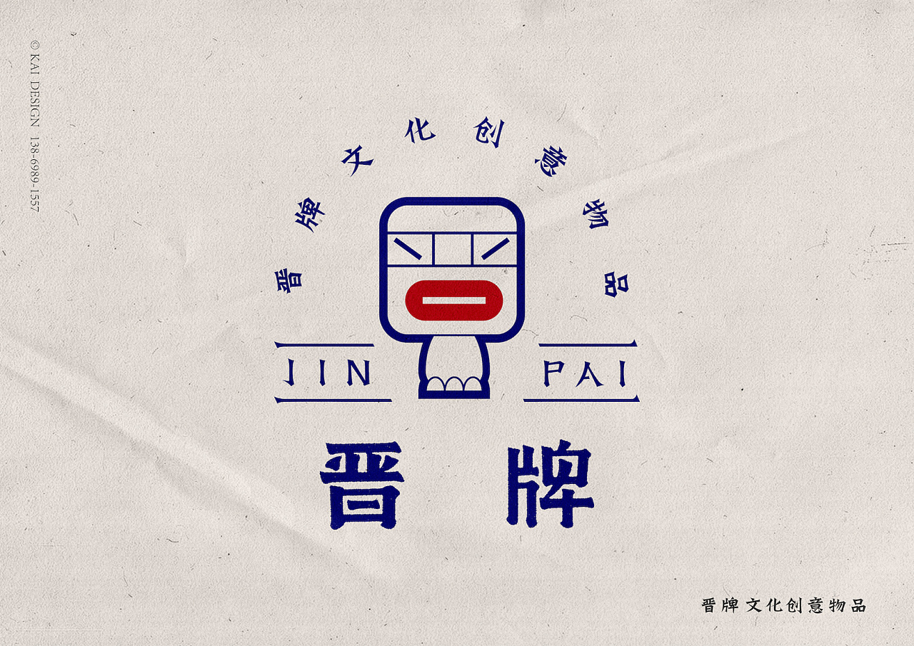 文创品牌vi设计