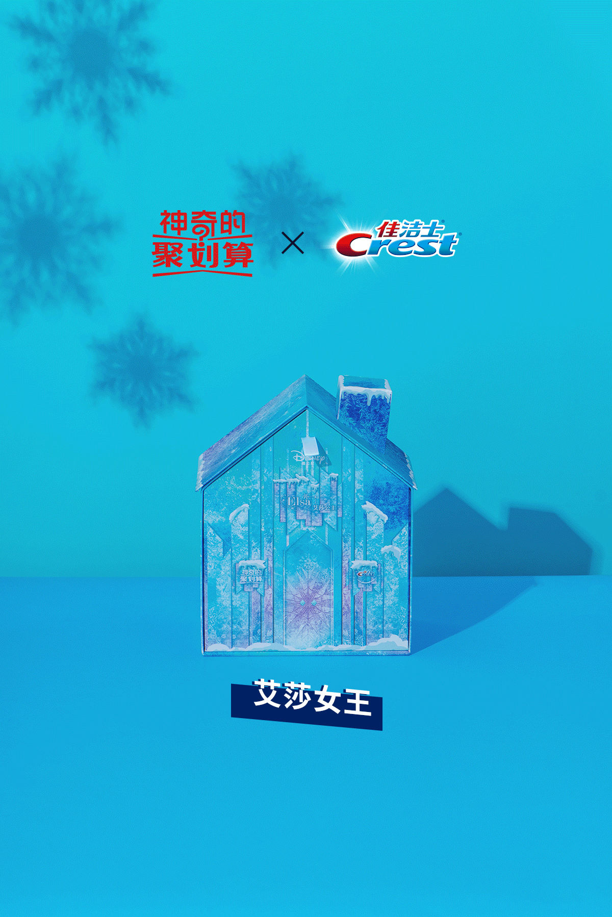 P&G 宝洁 迪士尼公主定制礼盒拍摄案例分享（图ZMjIwOTUzNjc2） - 产品摄影 - 站酷设计师鸳鸯摄影工作室原创素材 - 站酷ZCOOL