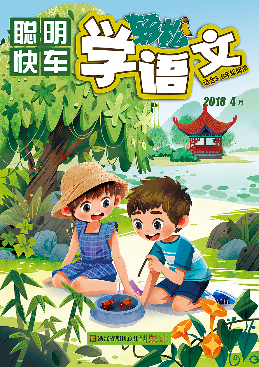 2020下半年少儿杂志封面（图ZMjM1NzcwMTI4） - 儿童插画 - 站酷设计师布尔玛插画原创素材 - 站酷ZCOOL