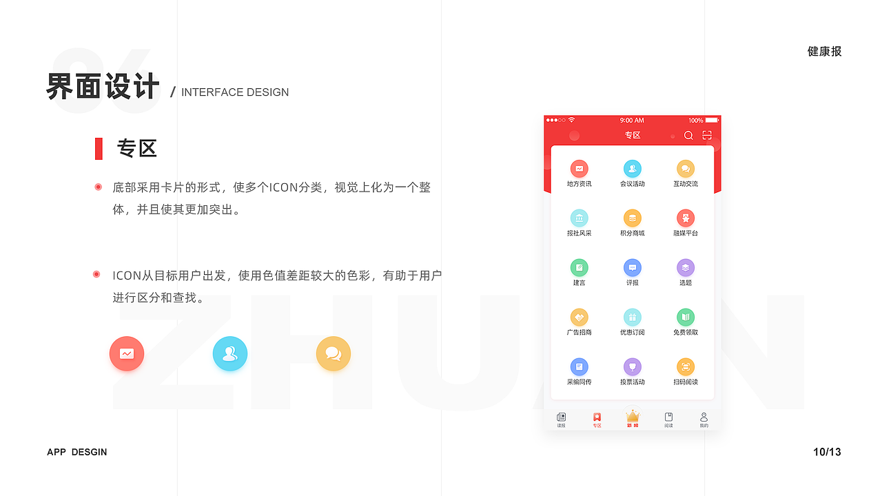2017-2021UI作品集（图ZMjQzOTI0MTgw） - APP界面 - 站酷设计师再美也美不过想像原创素材 - 站酷ZCOOL