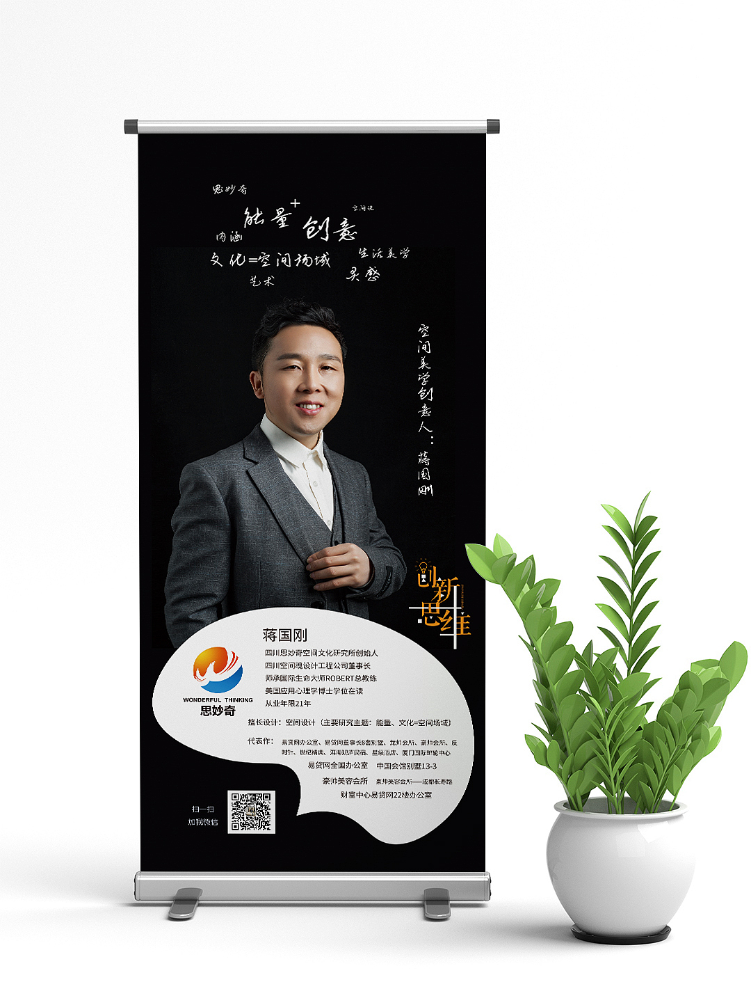 人物介绍展架（图ZMjQ5Mjk3OTI0） - 海报 - 站酷设计师熊2312原创素材 - 站酷ZCOOL