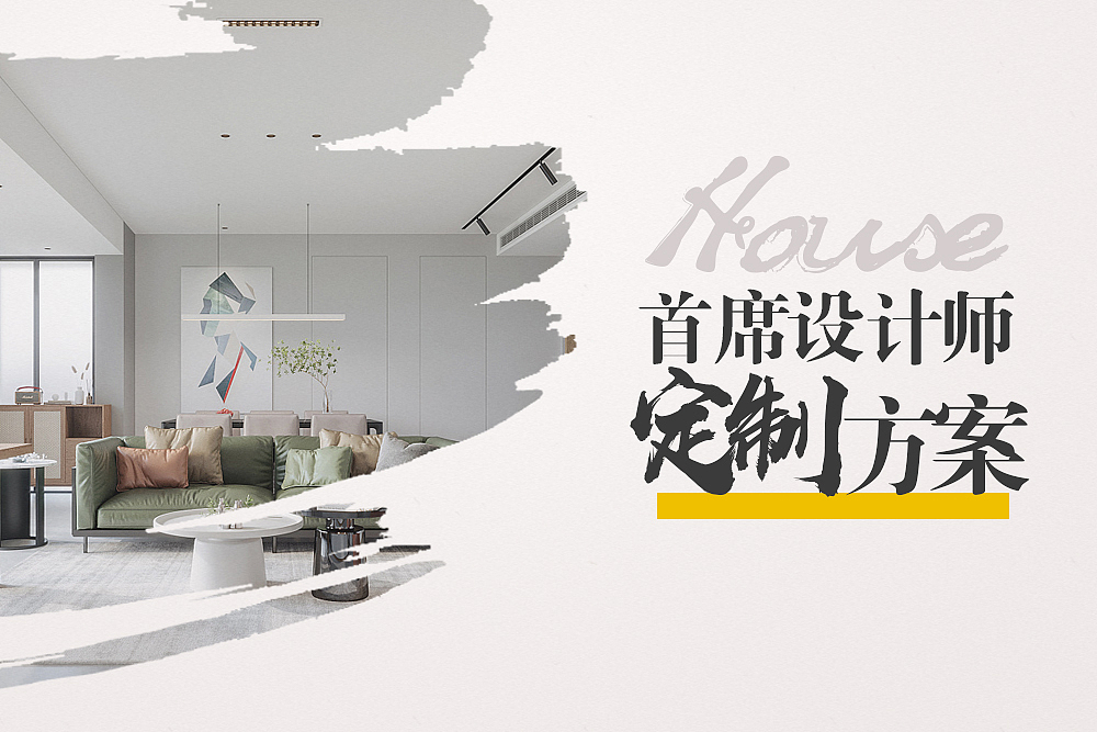 大众点评室内设计公司团购封面