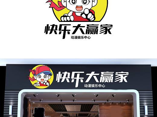 快乐大赢家潮玩店logo设计