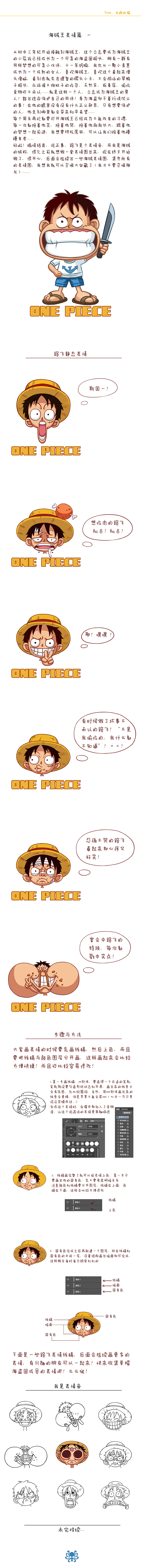 手游教程 海贼王01篇（图ZMzEyODE0ODg=） - 单幅漫画 - 站酷设计师承辉学院原创素材 - 站酷ZCOOL
