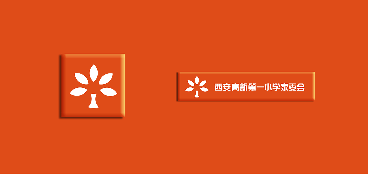 高新一小logo整形（图ZMTE3NTI2MTIw） - Logo - 站酷设计师小越小原创素材 - 站酷ZCOOL