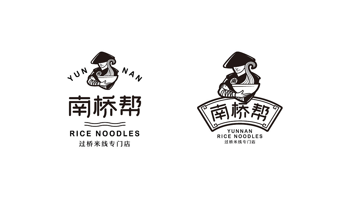 xue works | 南桥帮 - 云南过桥米线