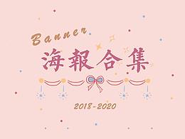 日式Banner海报集合