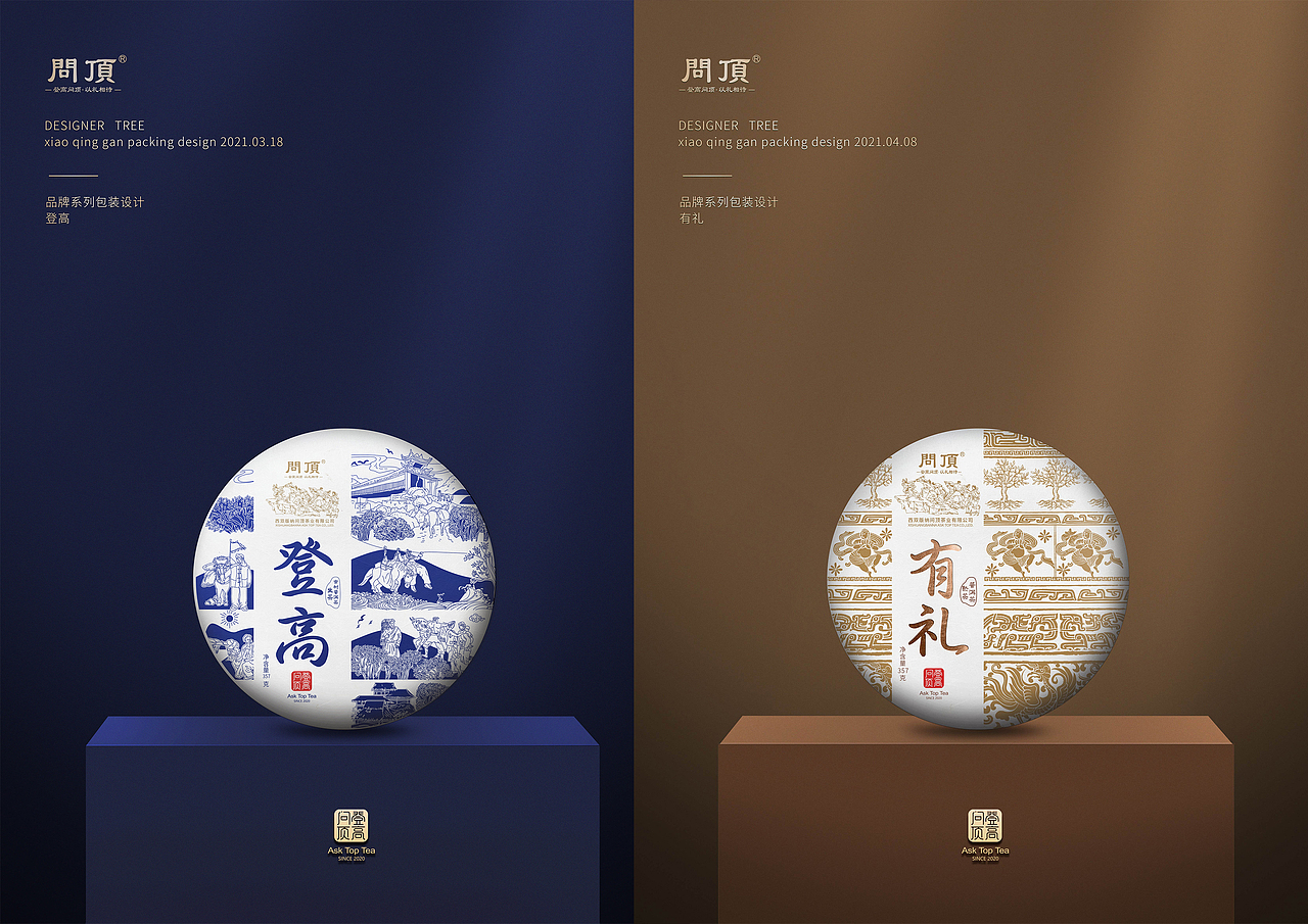 问顶茶业商业作品（图ZMjUwNzI4ODA0） - 包装 - 站酷设计师萨耳tree原创素材 - 站酷ZCOOL