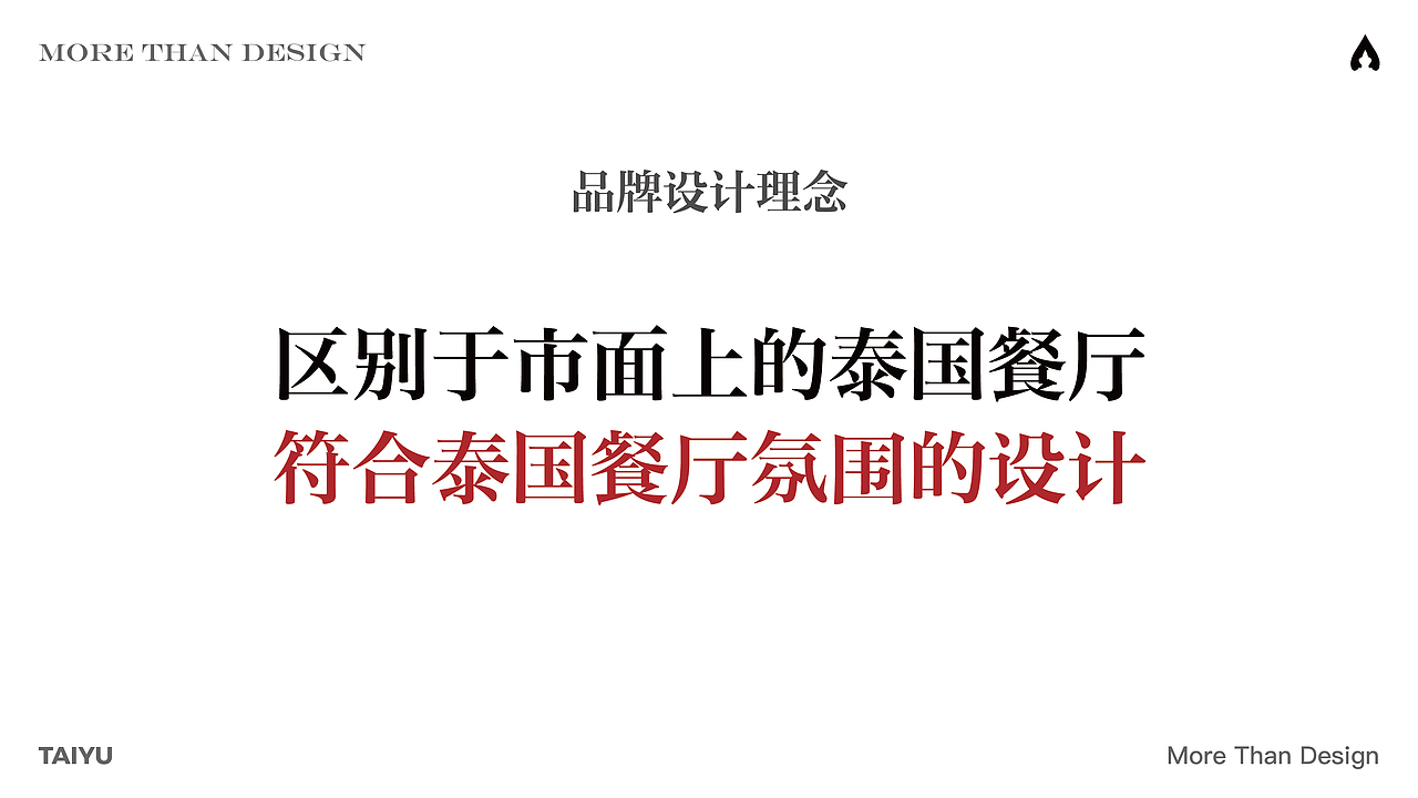 泰域泰国料理（图ZMjYwNTU2NzM2） - 品牌 - 站酷设计师加戏餐饮原创素材 - 站酷ZCOOL