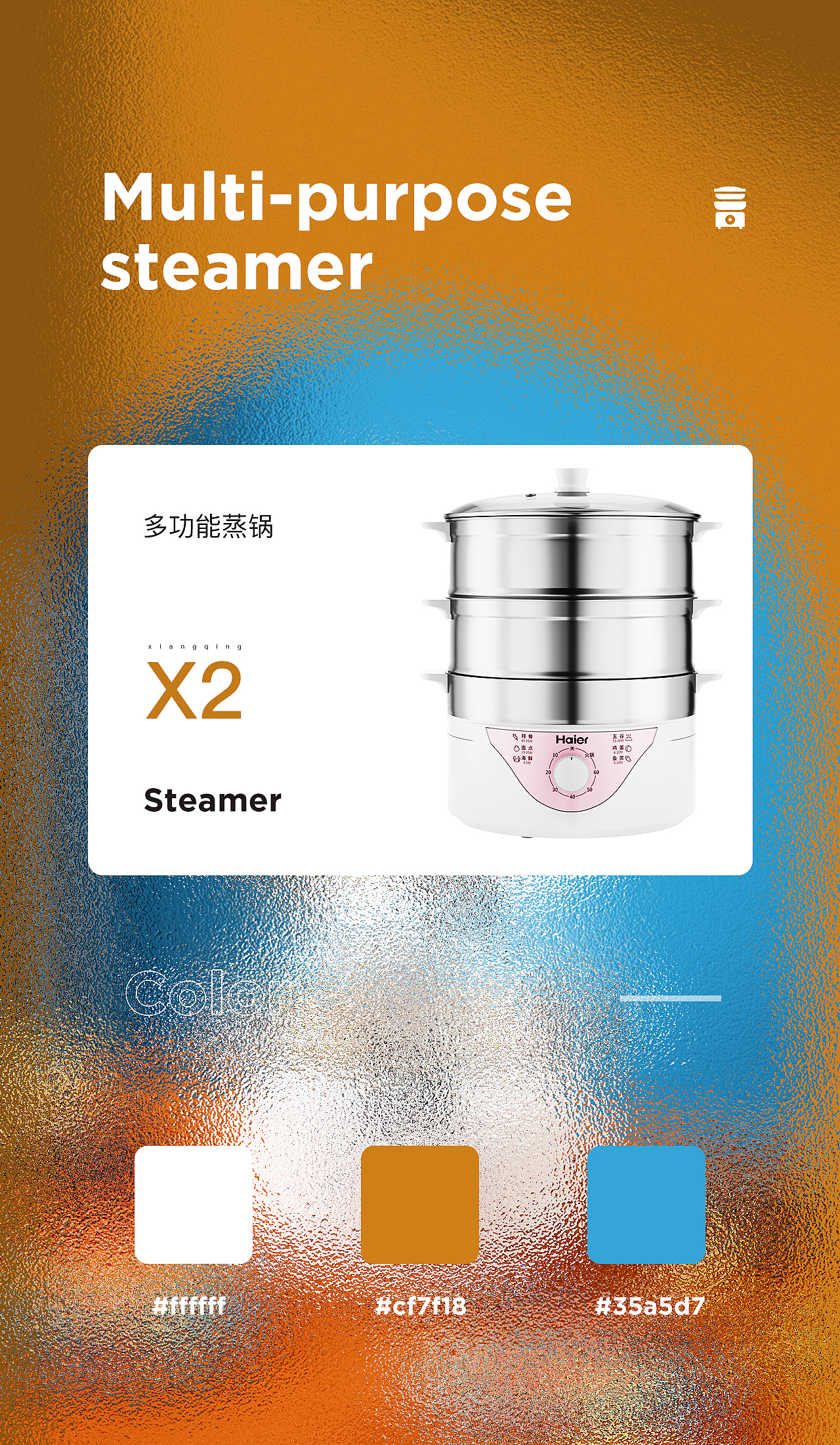 多功能蒸锅 x 铁锅 详情（图ZMjc4MTY5MjA0） - 电商 - 站酷设计师东紫KG原创素材 - 站酷ZCOOL