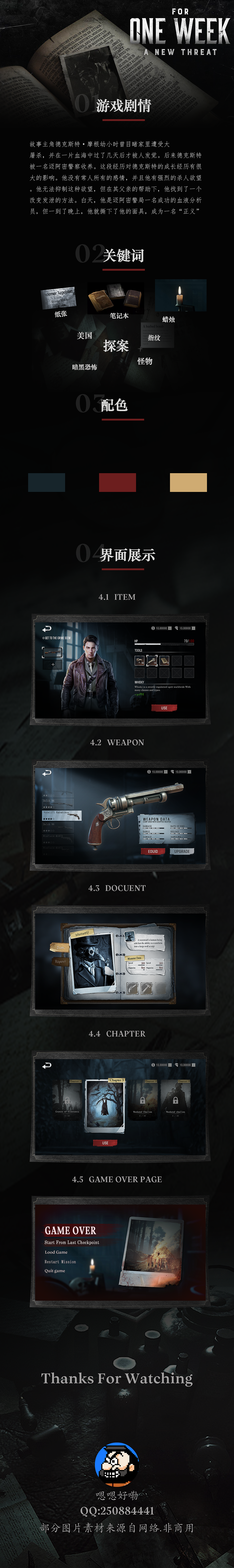 美式悬疑（图ZMjc5MzEwNTc2） - 游戏UI - 站酷设计师恩恩好的嘞原创素材 - 站酷ZCOOL