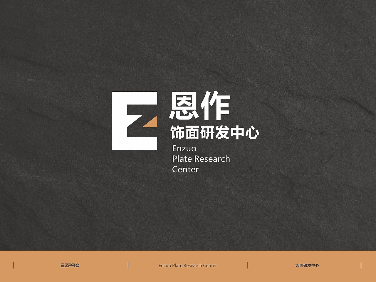 #恩作饰面研发中心 #品牌VI设计 #博邦设计作品（图ZMzYyMTI5NTg0） - 品牌 - 站酷设计师无锡博邦品牌设计原创素材 - 站酷ZCOOL
