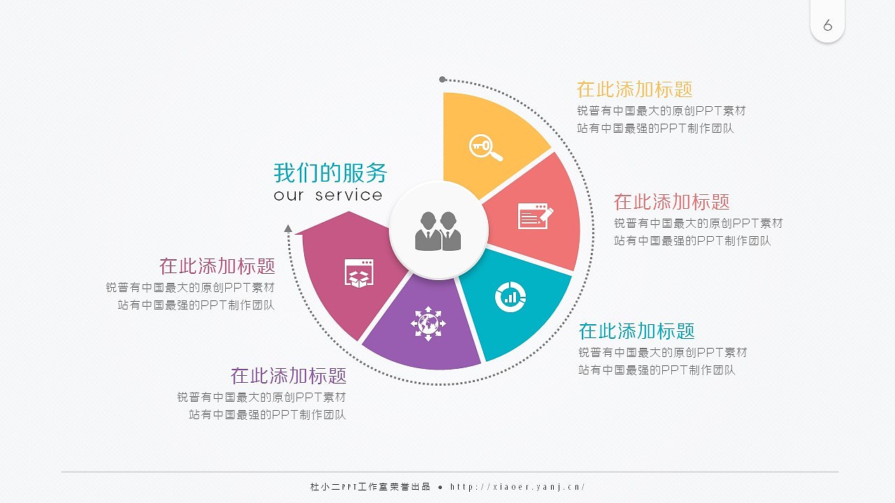 【小二微立体】微立体商务年终汇报模板，6种配色（图ZMzg3ODg0OTI=） - PPT/Keynote - 站酷设计师小二是个P原创素材 - 站酷ZCOOL