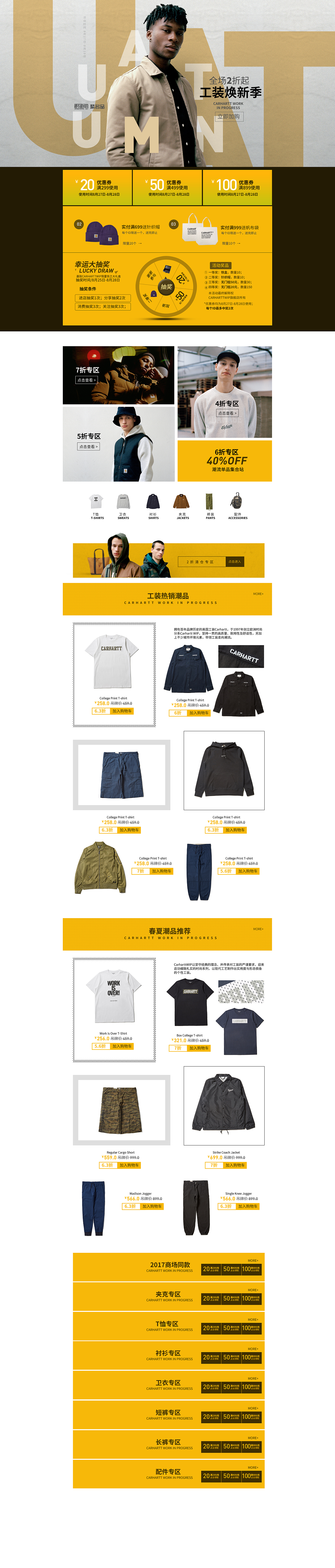 秋冬新风尚（图ZOTYxODAwMTI=） - 其他平面 - 站酷设计师我爱设计ww原创素材 - 站酷ZCOOL