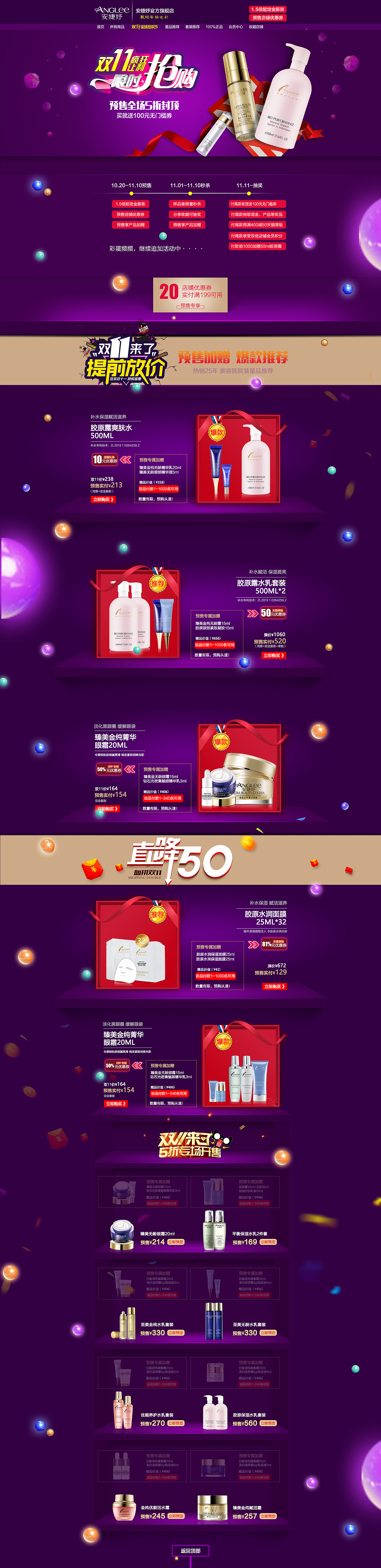 天猫页面（图ZMTAyNzYyNjE2） - 电商 - 站酷设计师词穷2原创素材 - 站酷ZCOOL