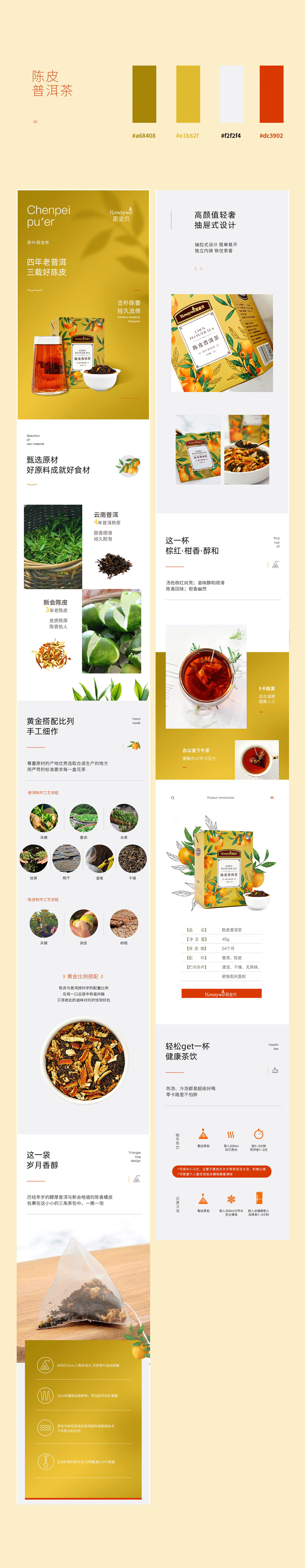 2020年2月电商详情集合（图ZMjAyNjczMzcy） - 电商 - 站酷设计师佛系少女颜原创素材 - 站酷ZCOOL