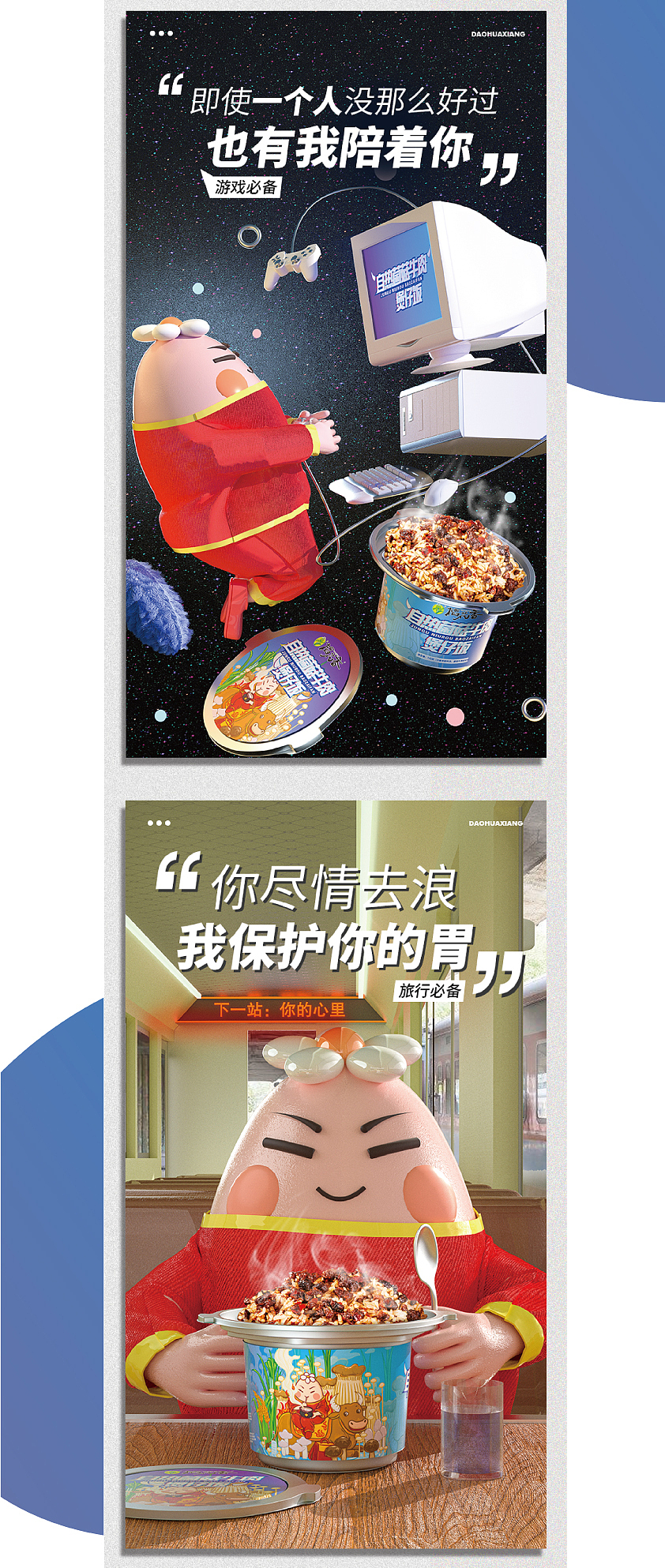 JOOL/稻花香IP详情页&2020（图ZMjEzODkxNTA0） - IP形象 - 站酷设计师虎山缆车原创素材 - 站酷ZCOOL