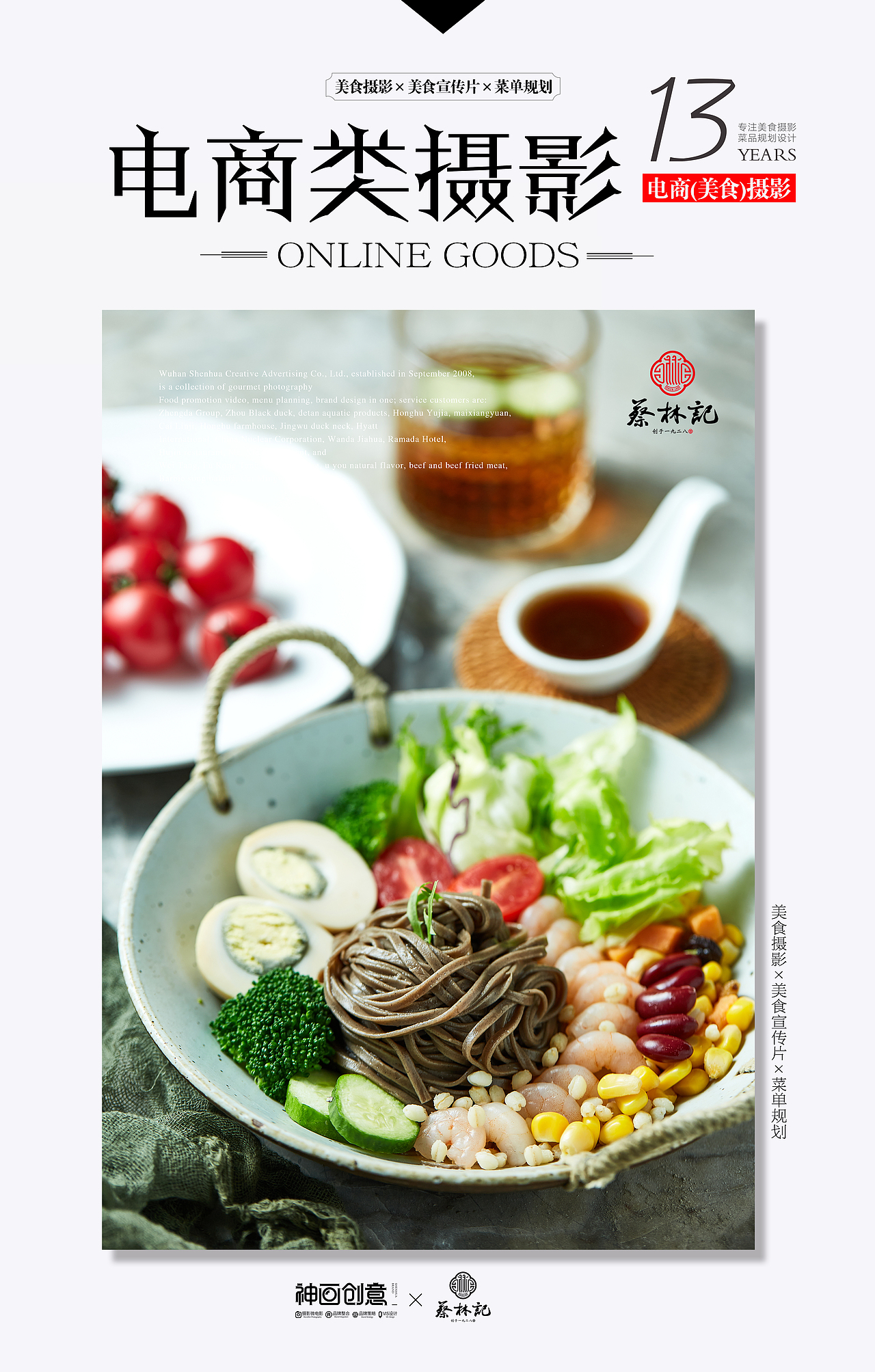 武汉美食摄影/最近拍的一组中餐