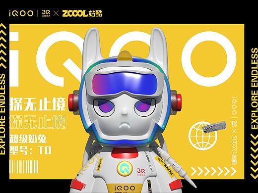 IQOO×站酷IP设计—超级奶兔（个人主页-ZNTkzMjE2Njg=） - IP形象 - 站酷设计师西檬XM原创素材 - 站酷ZCOOL