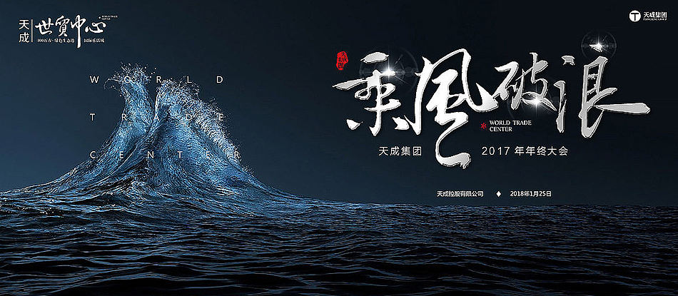 2018 年会 背景板 公司图片（图ZMTAwMjk2OTUy） - 其他平面 - 站酷设计师匠心设原创素材 - 站酷ZCOOL