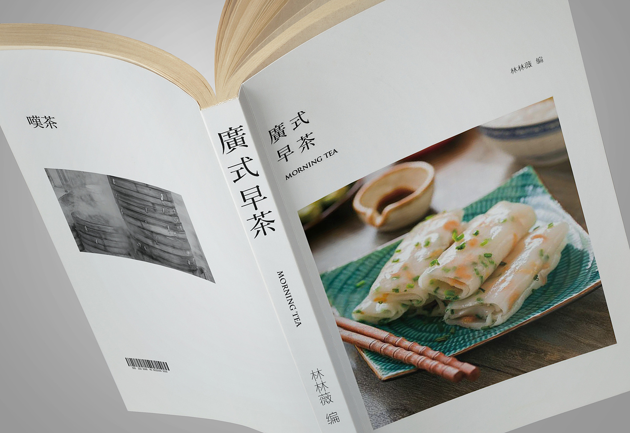 《广式早茶》 书籍设计（图ZMTExNjk3ODc2） - 书籍/画册 - 站酷设计师BLUE零零七原创素材 - 站酷ZCOOL