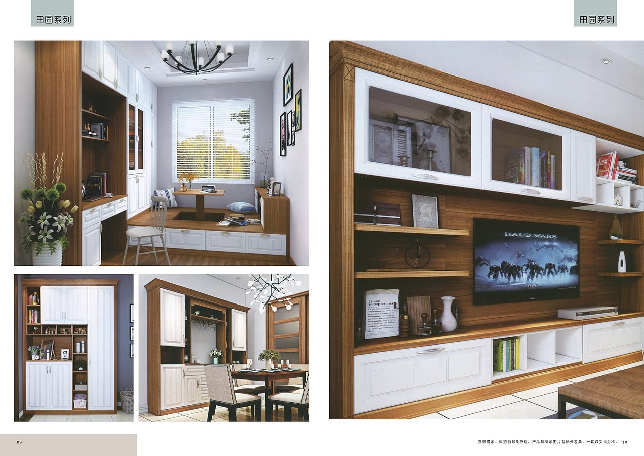 定制衣柜图册设计制作|整体衣柜橱柜榻榻米画册印刷