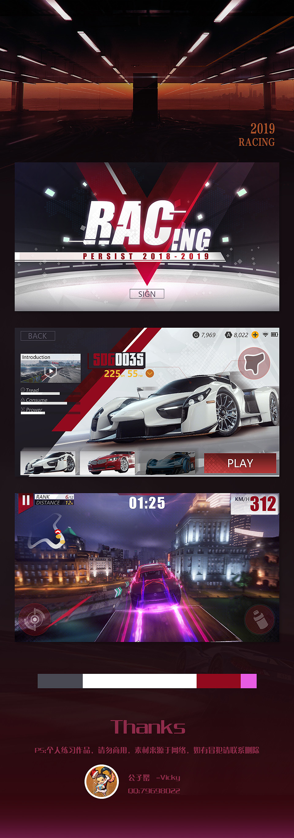 赛车游戏gui练习作品racing