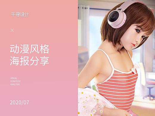 动漫风海报 背景合成（个人主页-ZNDYzNTU1OTY=） - 运营设计 - 站酷设计师千寻LLL原创素材 - 站酷ZCOOL