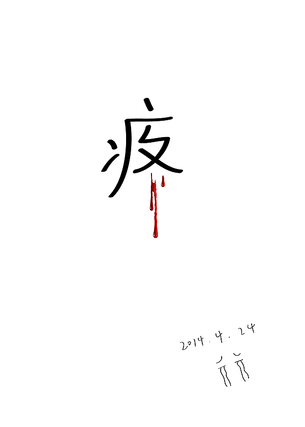 字娱字乐（十二）（图ZMTkwNjY2MjA=） - 字体/字形 - 站酷设计师洋小葱原创素材 - 站酷ZCOOL