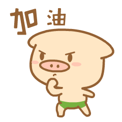 猪咕力日常用语（图ZNTU1Mzg2NzY=） - 网络表情 - 站酷设计师664991665原创素材 - 站酷ZCOOL