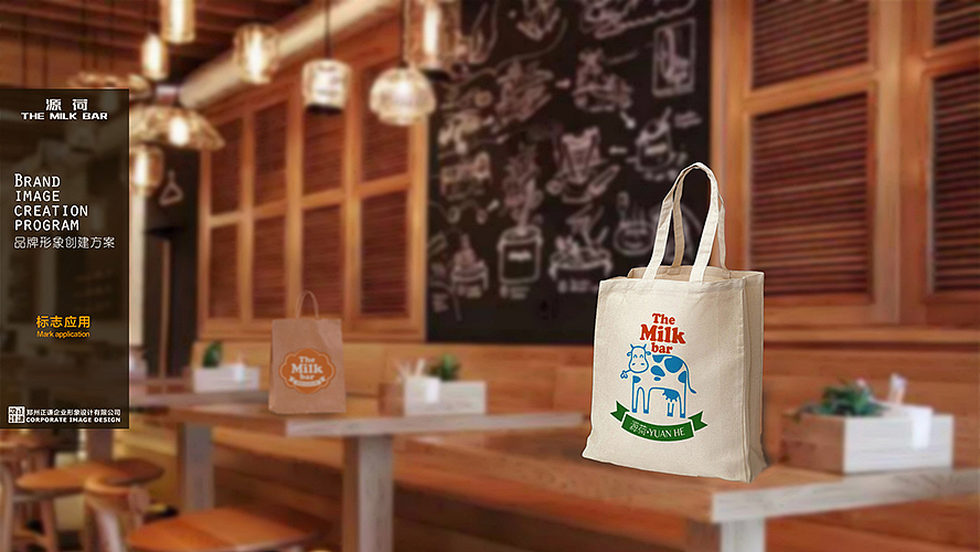 源荷 THE MILK BAR 品牌形象升级设计（图ZNjc5NDE5MjA=） - 家装设计 - 站酷设计师张楠80原创素材 - 站酷ZCOOL