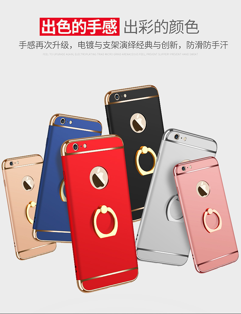 iPhone6三合一手机壳