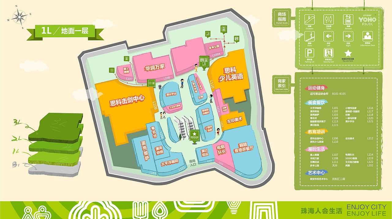 手绘商场导览图