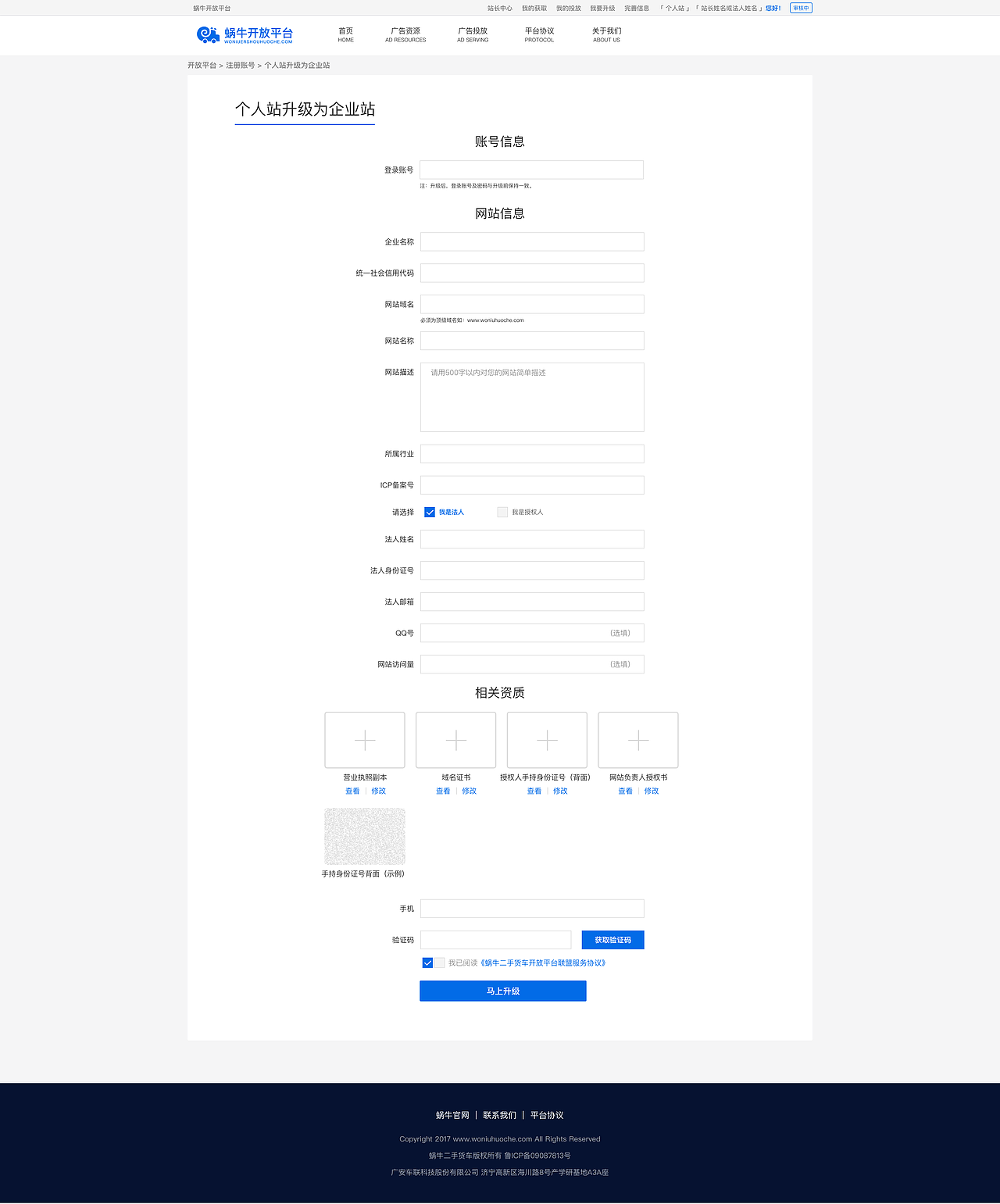 开放平台（图ZMTMzNzA0NDg4） - 企业官网 - 站酷设计师shidonghao原创素材 - 站酷ZCOOL
