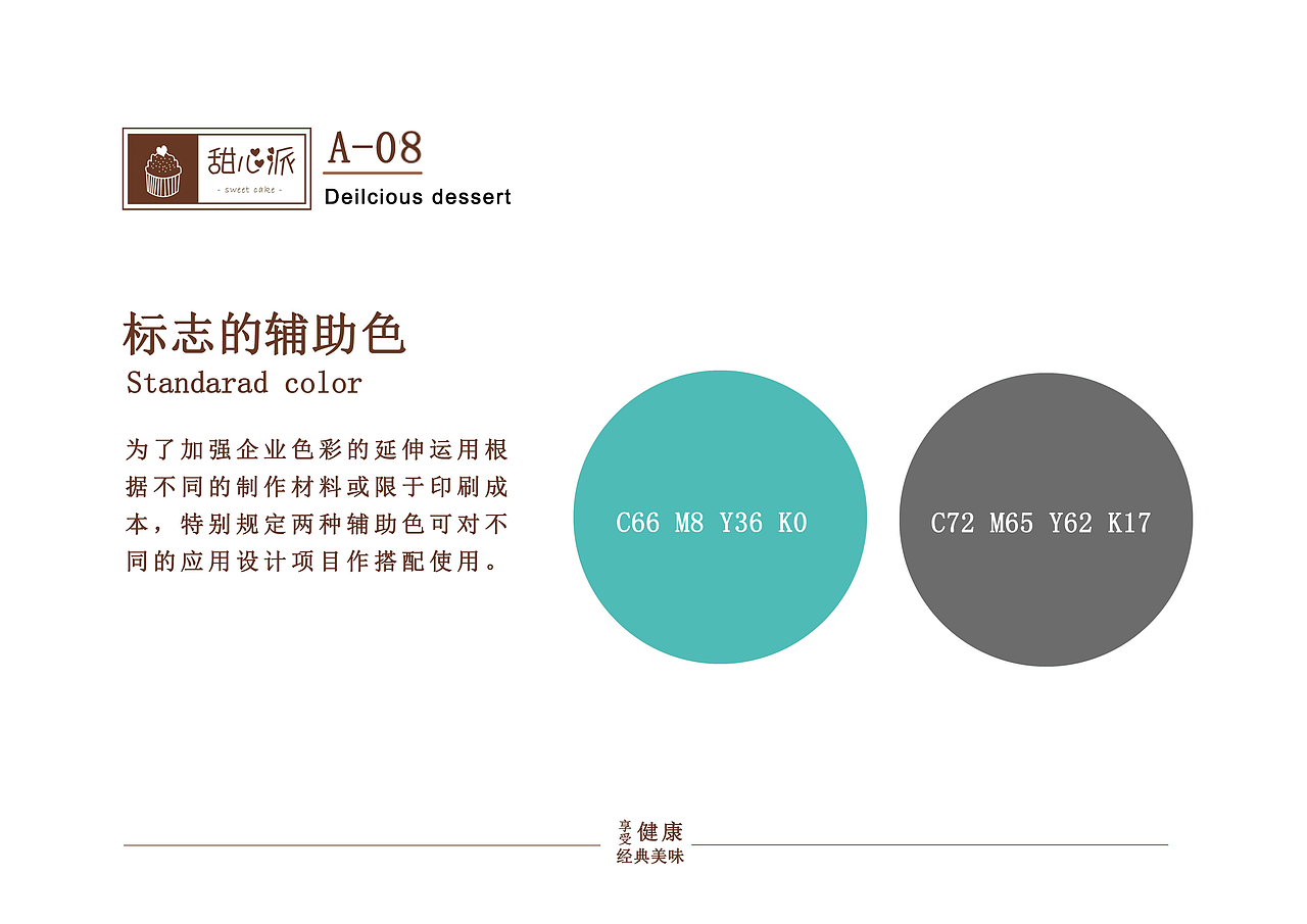 甜心派（图ZMTQwNTM1MjI0） - PPT/Keynote - 站酷设计师真诚的love原创素材 - 站酷ZCOOL
