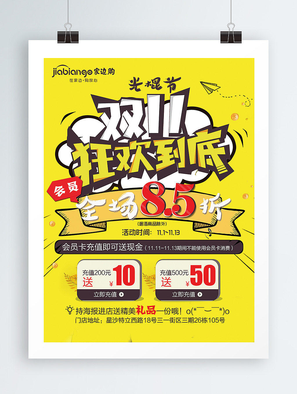 DM推广单