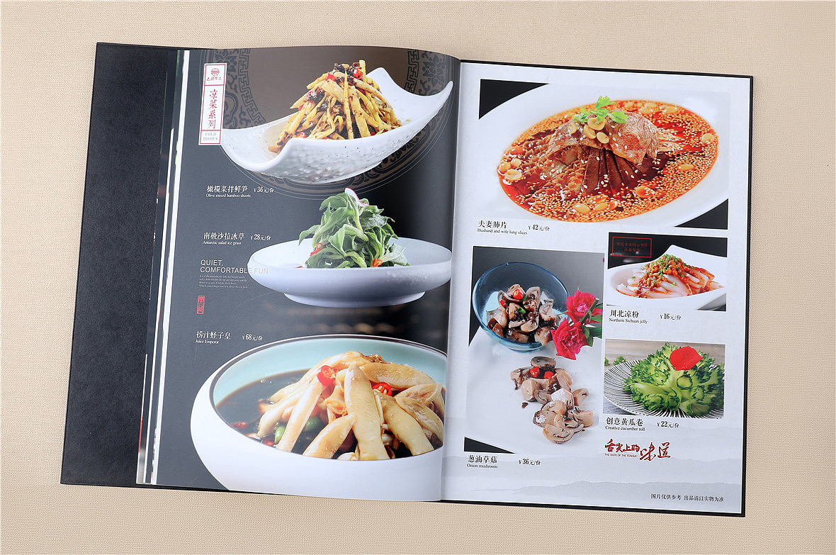 创意菜单制作,巴国布衣酒楼菜谱设计,捷达菜谱公司
