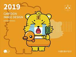 虎小阳美味零食铺IP形象设计