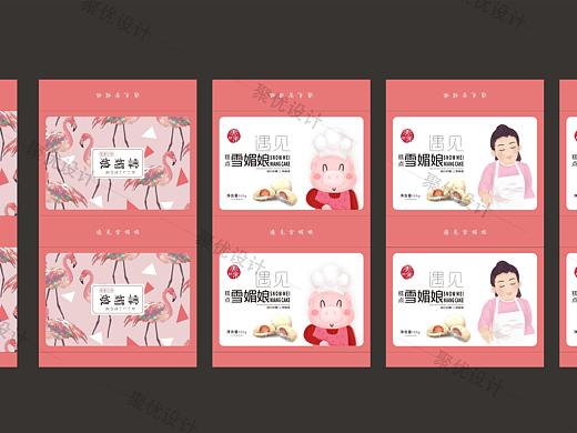 蛋黄酥雪媚娘绿豆糕寿司食品包装设计