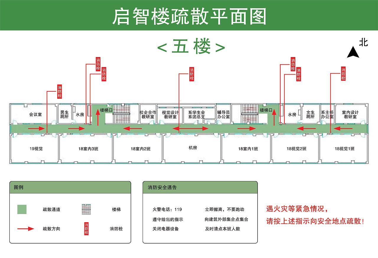 疏散平面图（图ZMjE4OTc5MzEy） - 商业空间设计 - 站酷设计师一只美疯原创素材 - 站酷ZCOOL