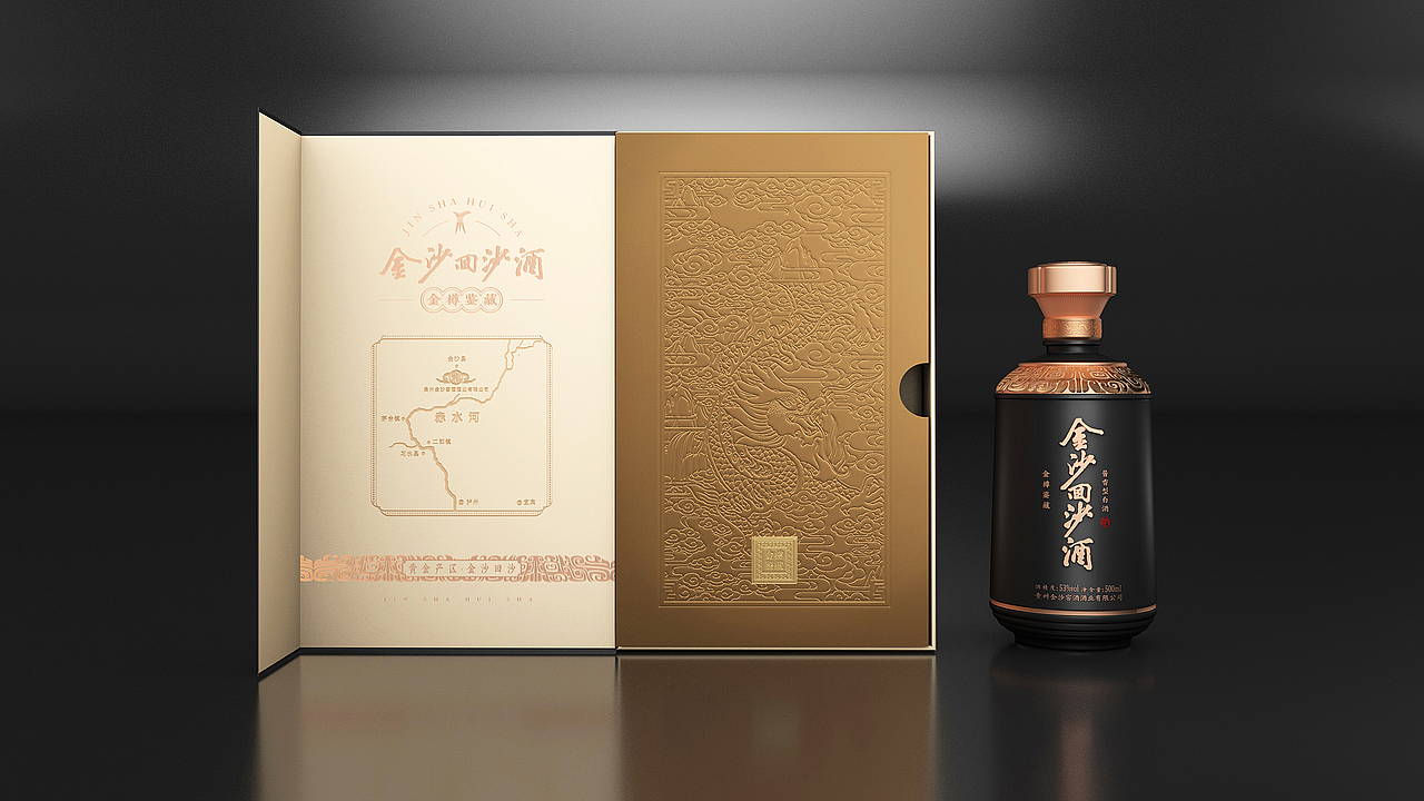 金沙回沙酱酒 X 简法创意（图ZMjgwNzEzNzg0） - 包装 - 站酷设计师简法品牌包装设计原创素材 - 站酷ZCOOL