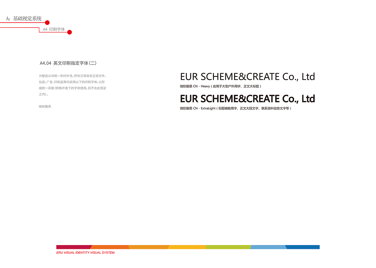 ERU VISUAL IDENTITY VISUAL SYSTEM（图ZOTY3Nzg3MDQ=） - 品牌 - 站酷设计师David_Dher原创素材 - 站酷ZCOOL