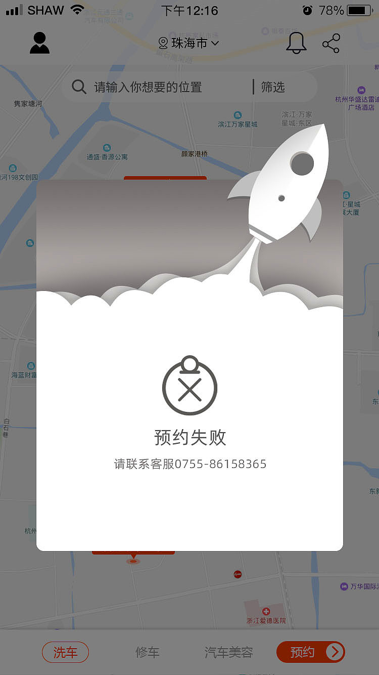 车主app（图ZMTk2OTkwODA0） - APP界面 - 站酷设计师刘一一92原创素材 - 站酷ZCOOL