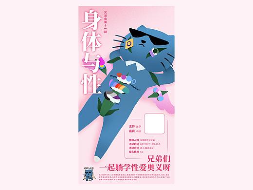 跨性别 | 爱的奥义