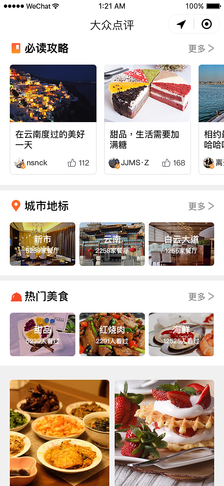 微信小程序首页设计（图ZMjU0ODY1MTMy） - 软件界面 - 站酷设计师戴帽子的星星原创素材 - 站酷ZCOOL
