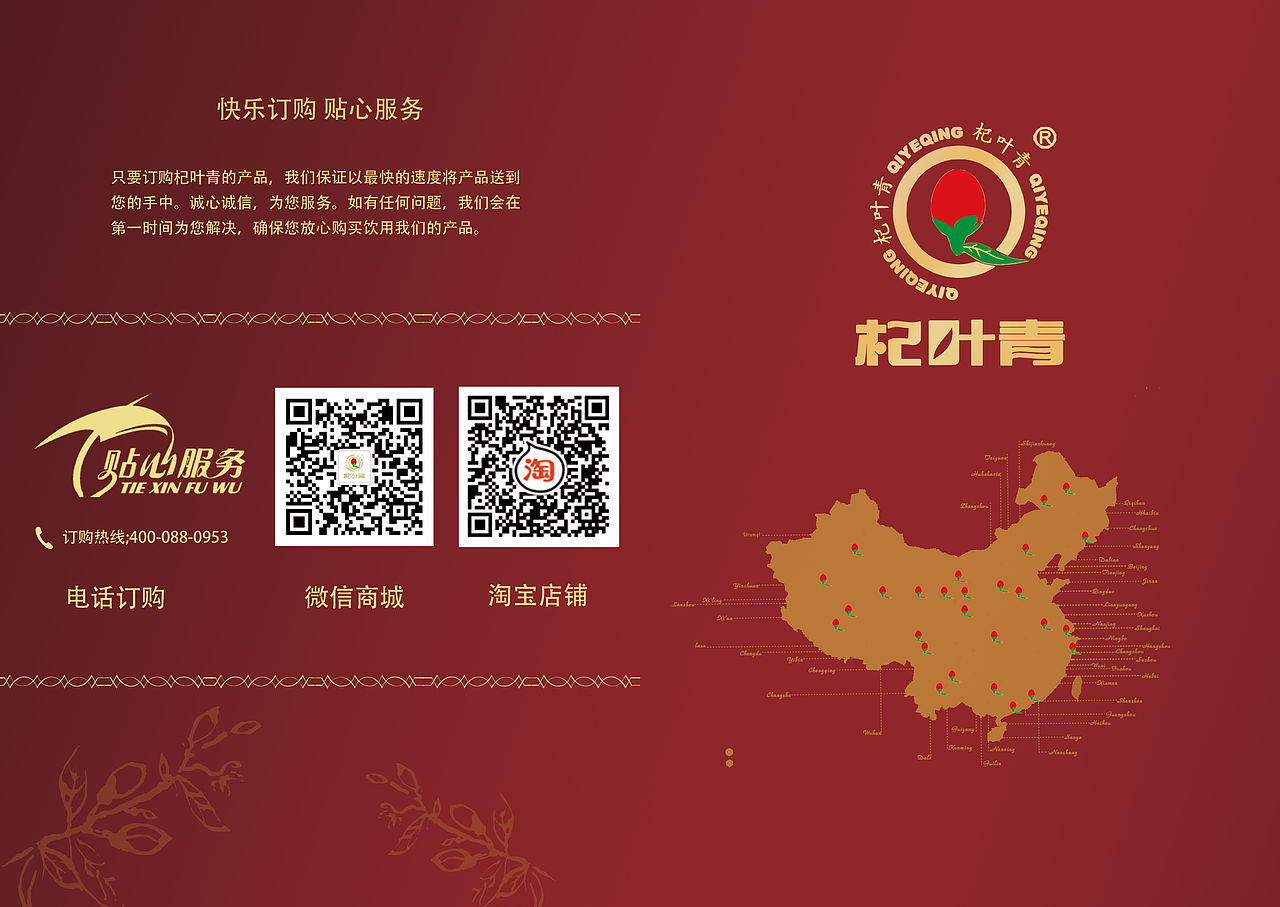 杞叶青宣传画册（图ZMjQ1NDAzNDQ=） - 书籍/画册 - 站酷设计师baona0122原创素材 - 站酷ZCOOL